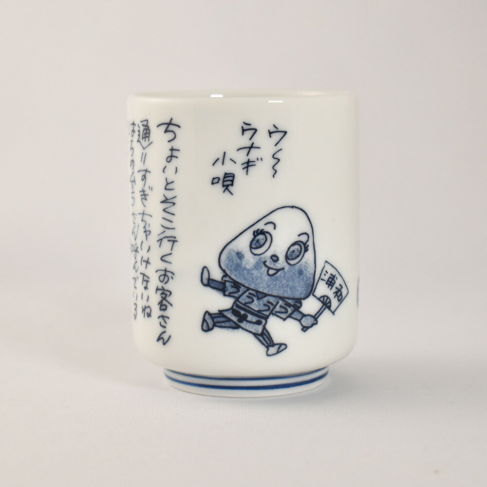 【ふるさと納税】【浦和のうなぎを育てる会】うなこちゃん湯飲み・Tシャツセット　【11100-1461】＃ うなぎ やなせたかし 鰻 ウナギ 浦和のうなぎ 浦和のうなぎを育てる会 埼玉県 さいたま市 送料無料 ギフト プレゼント ファッション 洋服 Lサイズ サムネイル2