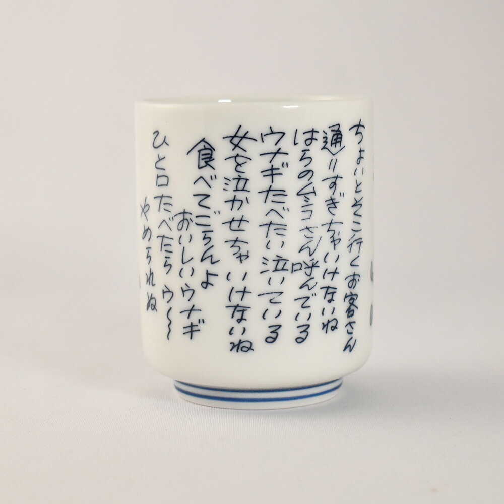 【ふるさと納税】【浦和のうなぎを育てる会】うなこちゃん湯飲み・Tシャツセット　【11100-1461】＃ うなぎ やなせたかし 鰻 ウナギ 浦和のうなぎ 浦和のうなぎを育てる会 埼玉県 さいたま市 送料無料 ギフト プレゼント ファッション 洋服 Lサイズ サムネイル3