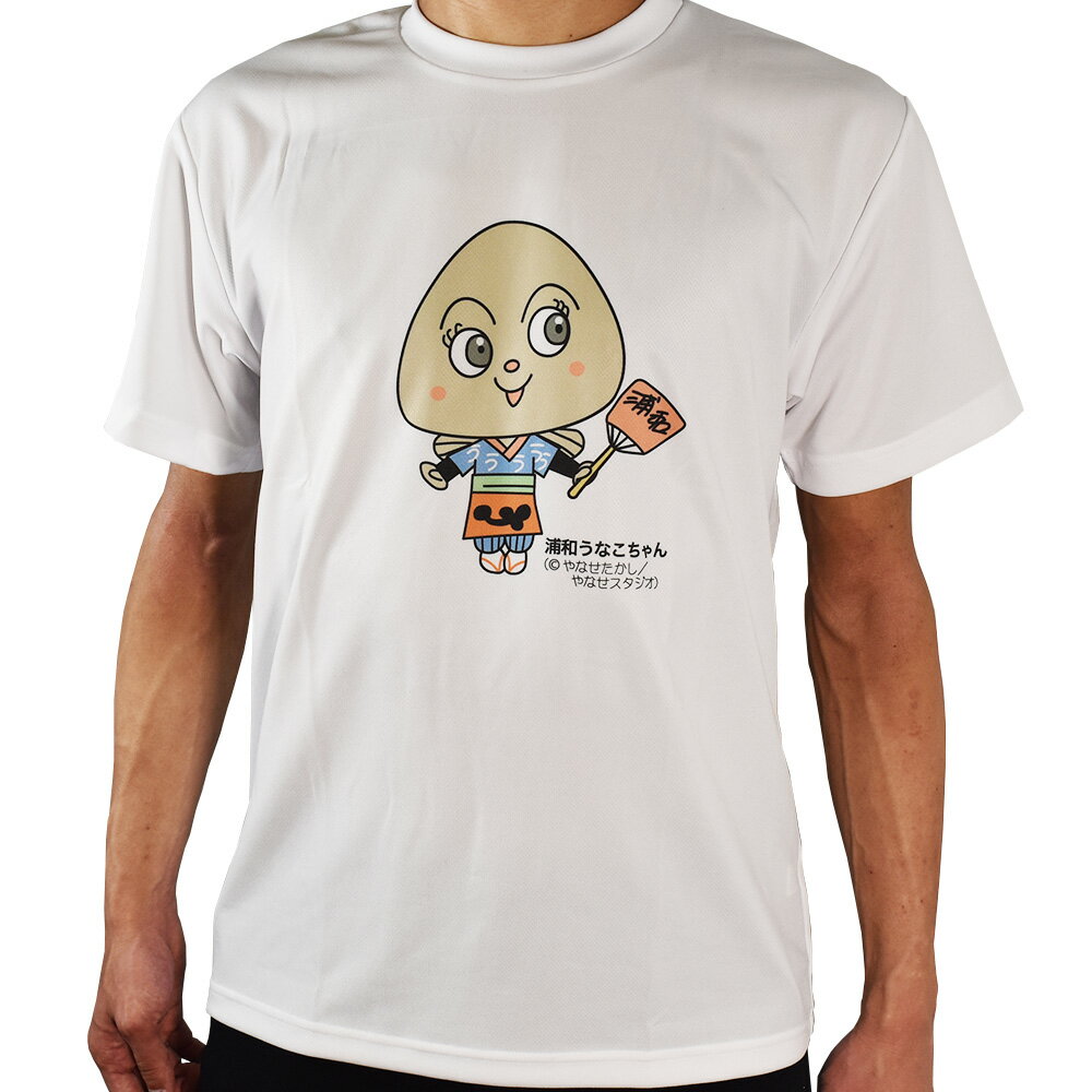 【ふるさと納税】【浦和のうなぎを育てる会】うなこちゃんTシャツ　【11100-1460】＃ うなぎ やなせたかし 鰻 ウナギ 浦和のうなぎ 浦和のうなぎを育てる会 埼玉県 さいたま市 送料無料 ギフト プレゼント ファッション 洋服 Lサイズ サムネイル3