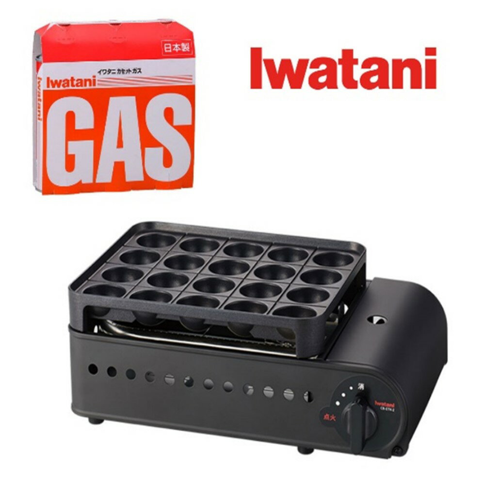 イワタニ カセットガスたこ焼き器 炎たこII+カセットガス3P　【11100-0934】アウトドア キッチン用品 カセットコンロ 送料無料 ギフト プレゼント イワタニ イワタニアイコレクト 岩谷産業 さいたま市 埼玉県