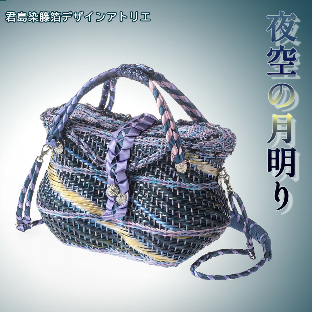 【ふるさと納税】夜空の月明り　【11100-0562】 サムネイル2