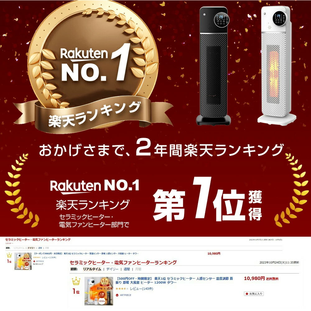 【ふるさと納税】Bestore PTCセラミックヒーター＜ホワイト・ブラックから選択＞　【11100-1638】 送料無料 ギフト プレゼント ソウシア商事株式会社 さいたま市 埼玉県 サムネイル2
