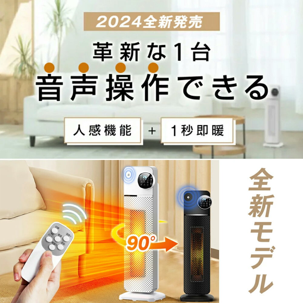 【ふるさと納税】Bestore PTCセラミックヒーター＜ホワイト・ブラックから選択＞　【11100-1638】 送料無料 ギフト プレゼント ソウシア商事株式会社 さいたま市 埼玉県 サムネイル3