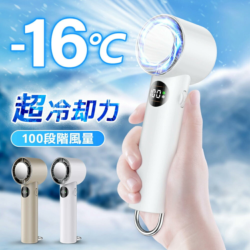 手持ち扇風機＜ホワイト・ベージュから選択＞　【11100-1643】 送料無料 ギフト プレゼント ソウシア商事株式会社 さいたま市 埼玉県
