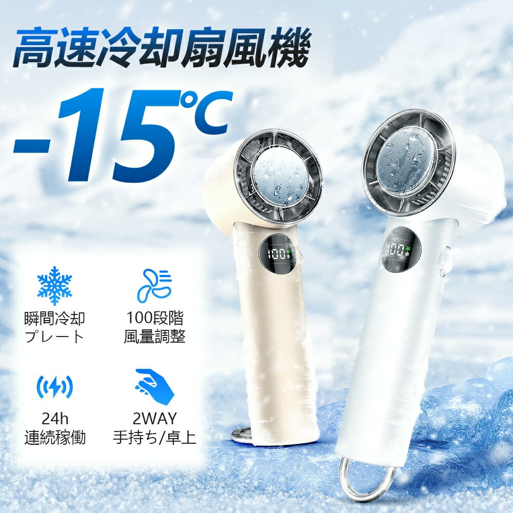 【ふるさと納税】手持ち扇風機＜ホワイト・ベージュから選択＞　【11100-1643】 送料無料 ギフト プレゼント ソウシア商事株式会社 さいたま市 埼玉県 サムネイル2