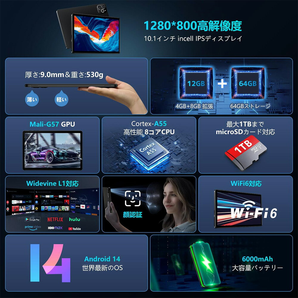 【ふるさと納税】Wpawa HT10-A タブレットPC　【11100-1646】 送料無料 ギフト プレゼント ソウシア商事株式会社 さいたま市 埼玉県 サムネイル2