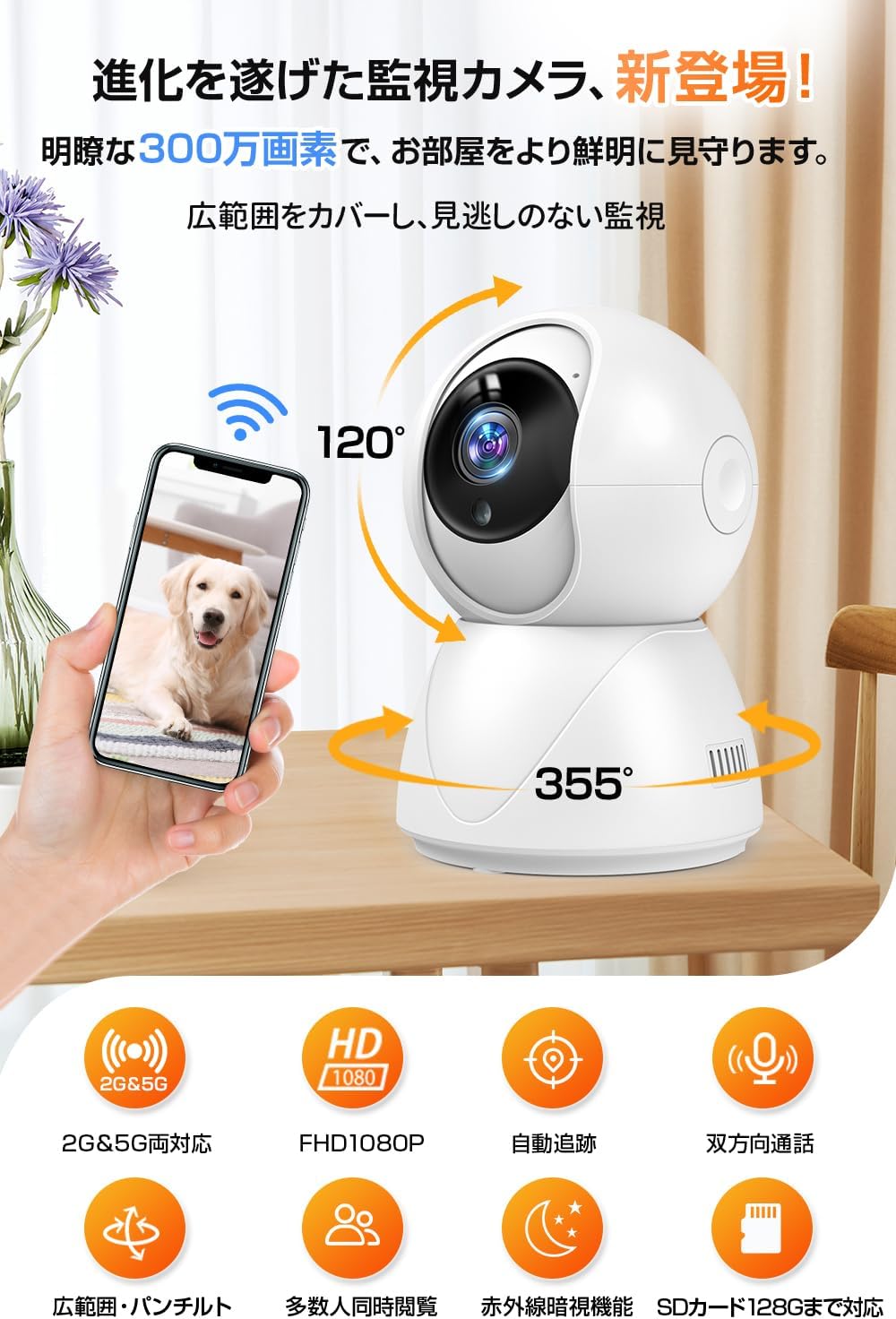 【ふるさと納税】監視カメラ　【11100-1647】 送料無料 ギフト プレゼント ソウシア商事株式会社 さいたま市 埼玉県 サムネイル2