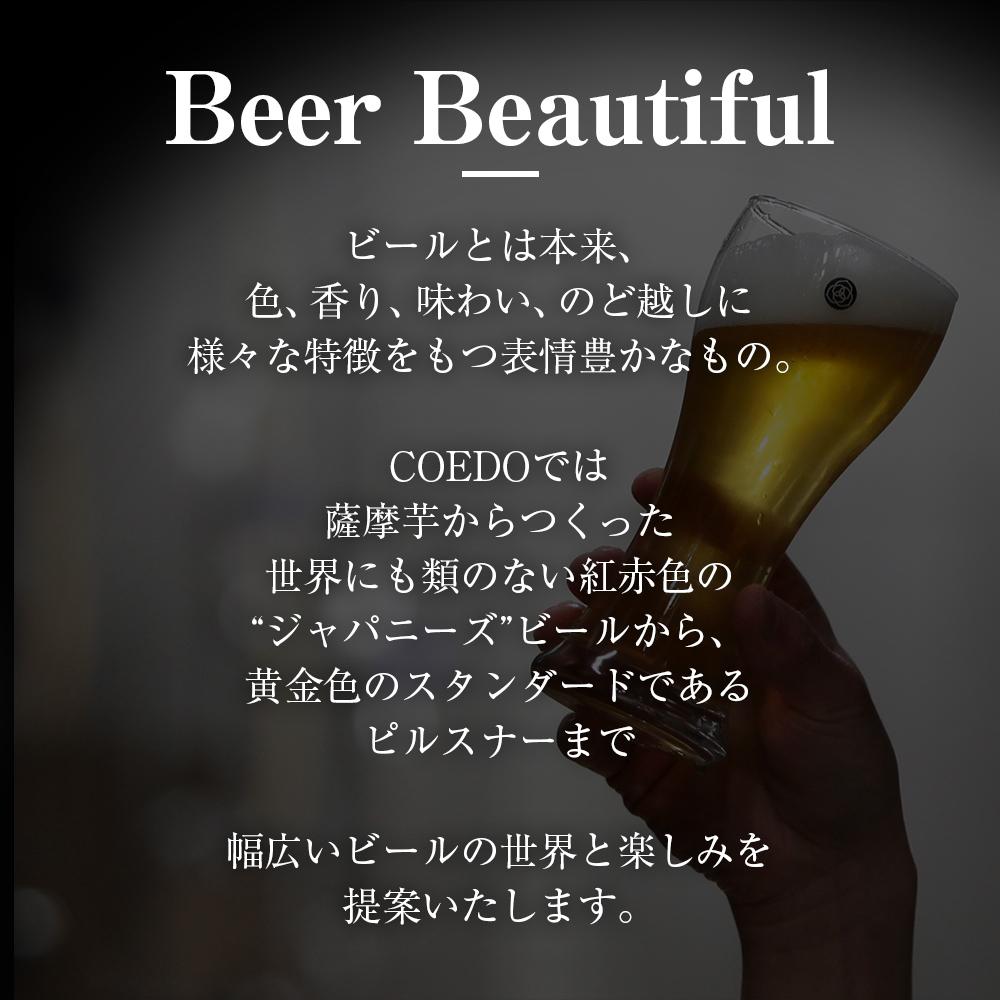 【ふるさと納税】コエドビール　漆黒-Shikkoku- 瓶6本 ／ お酒 長期熟成ビール 地ビール クラフトビール 埼玉県 特産品 サムネイル2