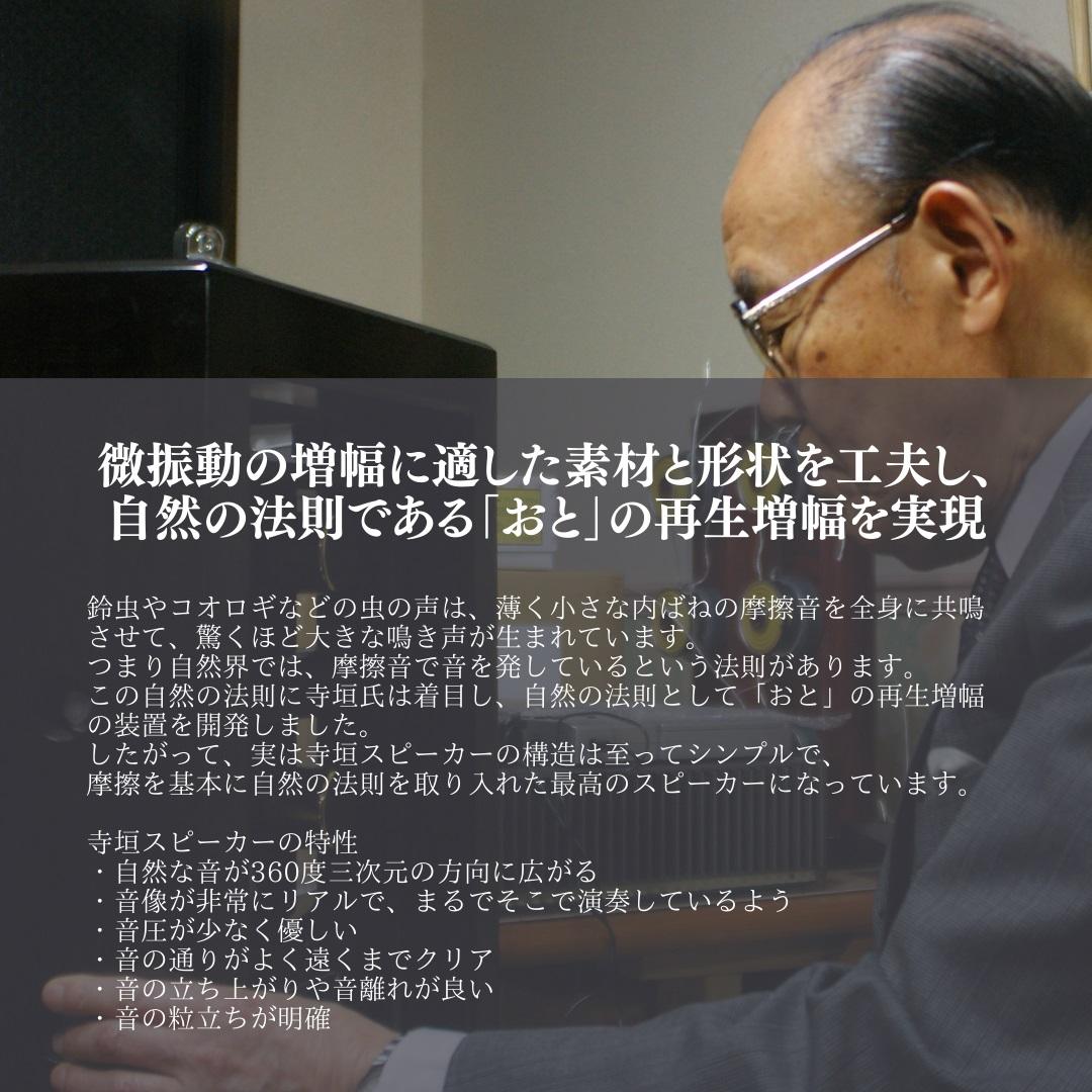 【ふるさと納税】TeragakiスピーカーTERRA-SP1000 New Type | 音響 スピーカー 音楽 演奏 人気 おすすめ 送料無料 サムネイル2