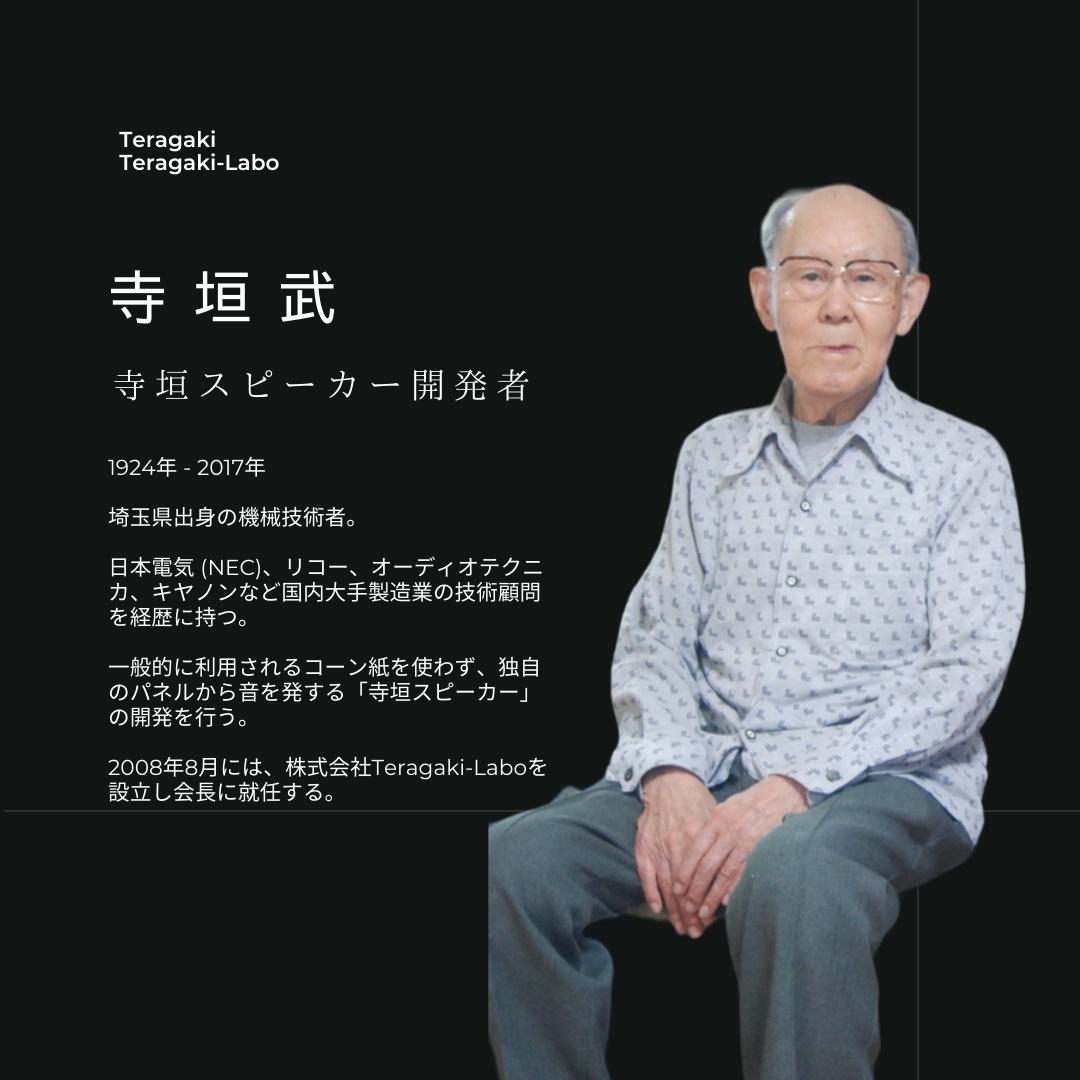 【ふるさと納税】TeragakiスピーカーTERRA-SP1000 New Type | 音響 スピーカー 音楽 演奏 人気 おすすめ 送料無料 サムネイル3