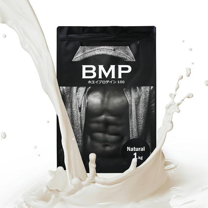 BMPプロテイン ナチュラル 1kg/3kg/5kg/定期便1kg×4回／ たんぱく質 栄養補給 ホエイプロテイン 埼玉県 | 食品 加工食品 人気 おすすめ 送料無料