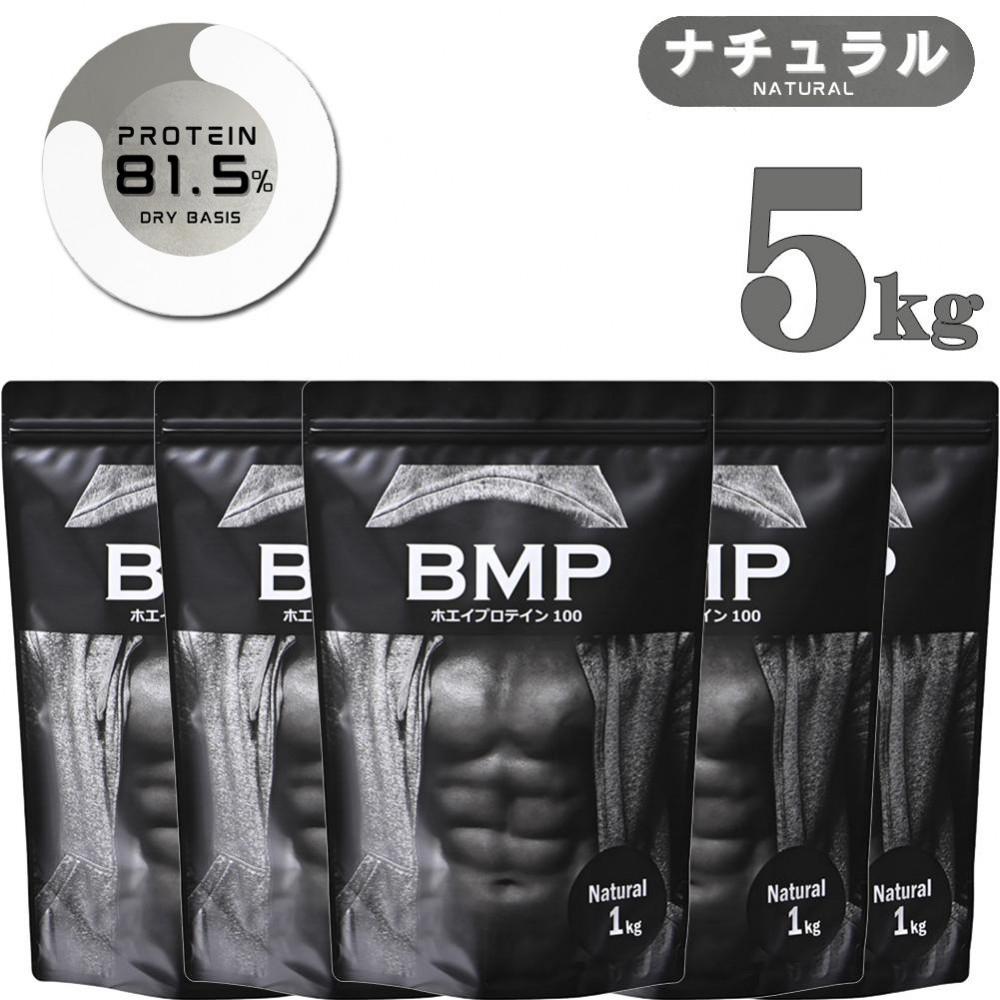 【ふるさと納税】BMPプロテイン ナチュラル 1kg/3kg/5kg/定期便1kg×4回／ たんぱく質 栄養補給 ホエイプロテイン 埼玉県 | 食品 加工食品 人気 おすすめ 送料無料 - 画像3