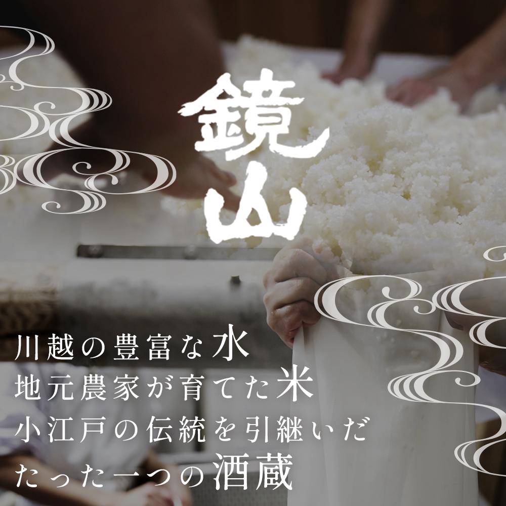 【ふるさと納税】鏡山　山田錦大吟醸　720ml ／ 酒 埼玉県 特産品 サムネイル2