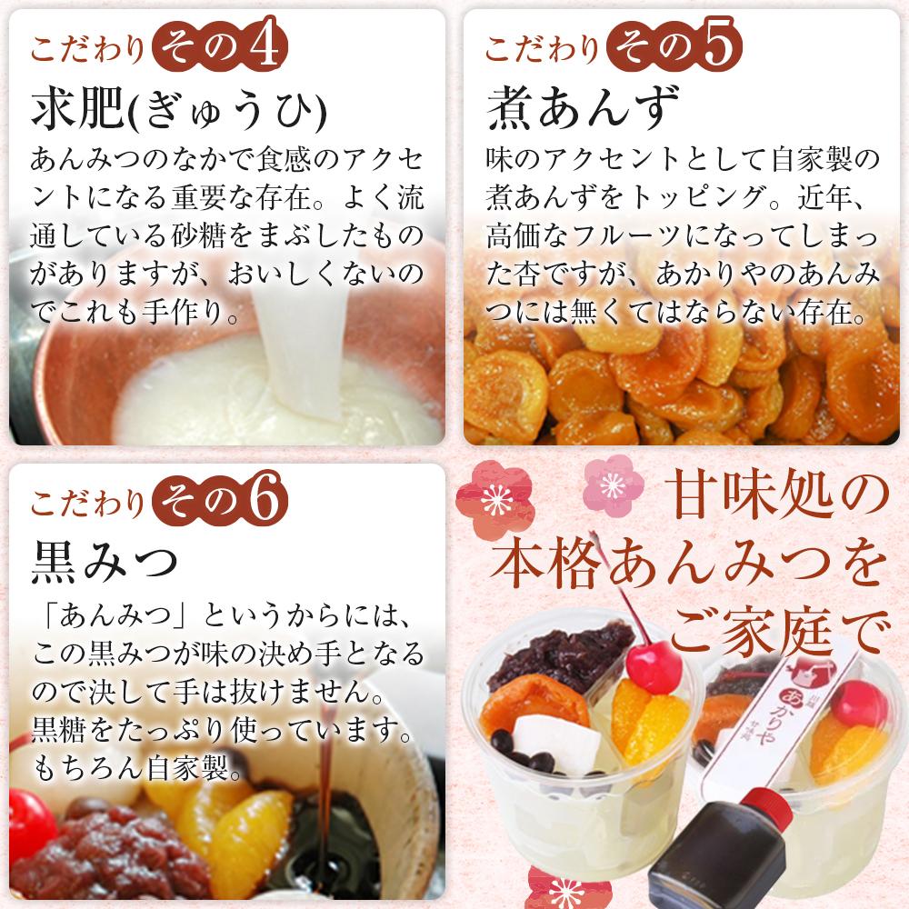 【ふるさと納税】あかりや特製　あんみつ詰合せ（4個） ／ 和菓子 スイーツ デザート 白玉 埼玉県 - 画像3