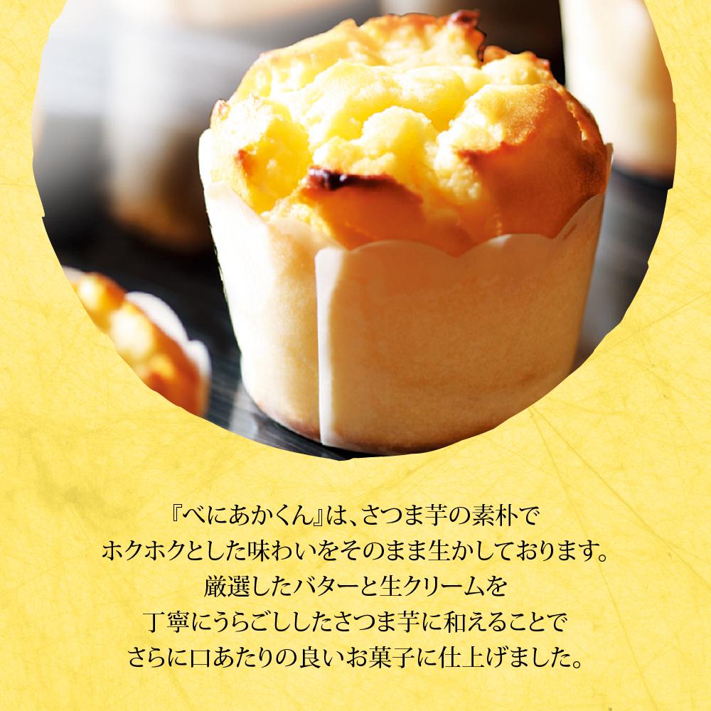 【ふるさと納税】スイートポテトべにあかくん12個入 ／ スイーツ 洋菓子 埼玉県 - 画像3