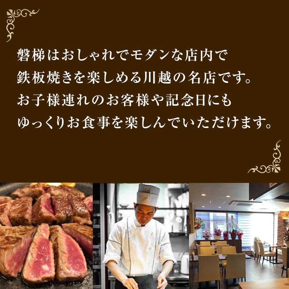 【ふるさと納税】ステーキ磐梯2号店ペア食事券【海鮮付き輸入牛コース2名様分】 ／ チケット ディナー 牛肉 鉄板焼き 埼玉県 サムネイル2