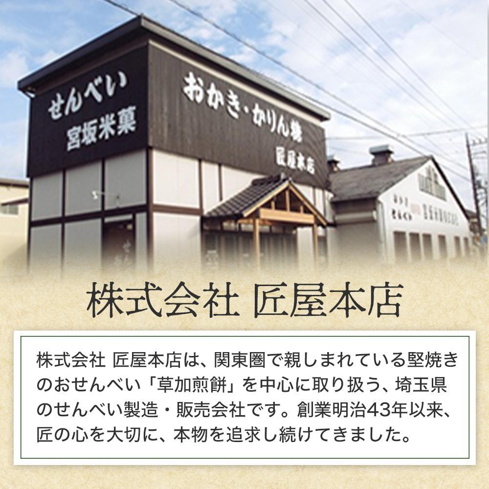 【ふるさと納税】1.2kg　お好みわれせん ／ お菓子 おせんべい おかき 埼玉県 | ふるさと納税 せんべい 割れせん お好みわれせん 1.2kg 箱入 お菓子 おせんべい 煎餅 おかき 醤油 詰め合わせ 国産米 サムネイル2