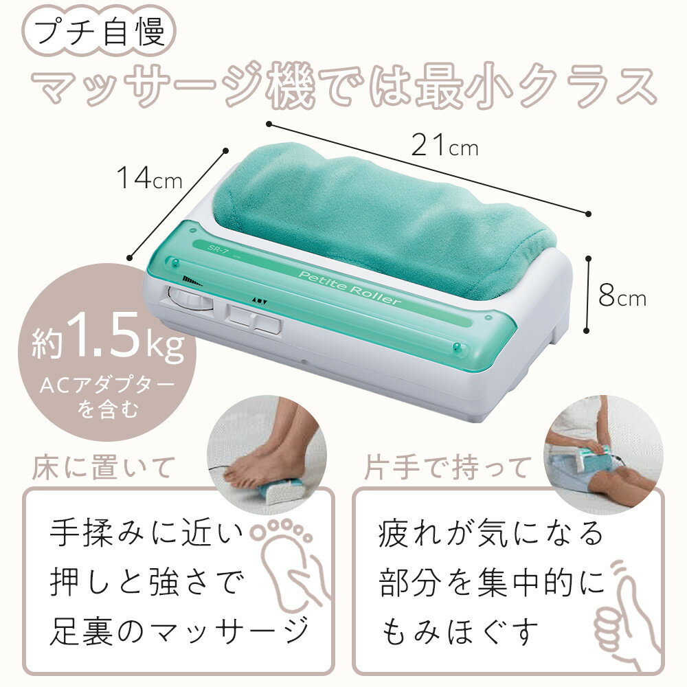 【ふるさと納税】フットマッサージャー「プチローラー」　1.5kg ／ マッサージ器 疲労回復 筋肉痛 埼玉県 サムネイル2