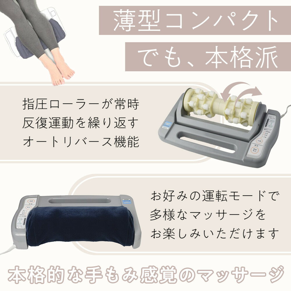 【ふるさと納税】「コンフォートウィン・リバース」3.7kgフットマッサージャー ／ マッサージ器 疲労回復 筋肉痛 埼玉県 サムネイル2