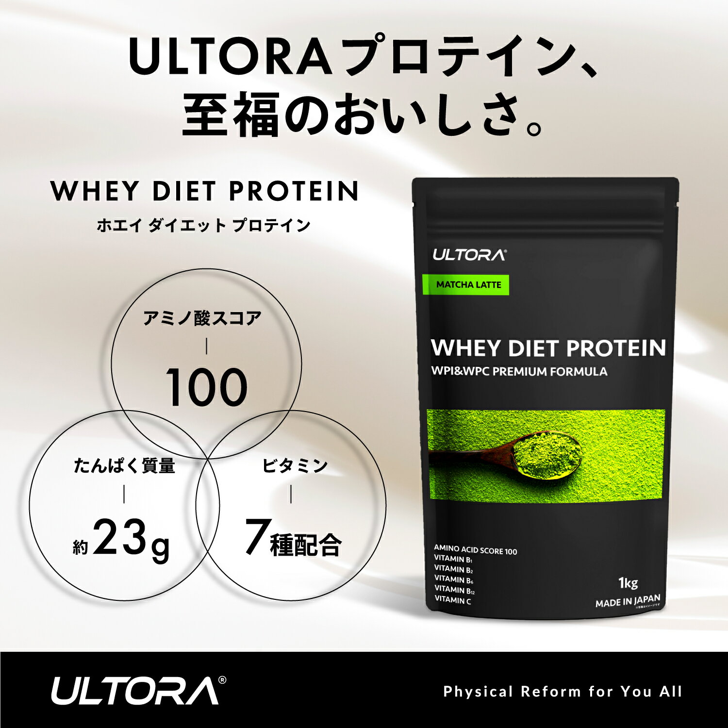 【ふるさと納税】【5種類の味からセレクト】ULTORA ホエイ ダイエット プロテイン 1kg／810g／トレーニング タンパク質 アミノ酸 埼玉県 サムネイル2