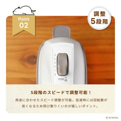 【ふるさと納税】ドリテック　ハンドミキサー 「フワッソ」ベージュ HM-709BE【1642631】 サムネイル3