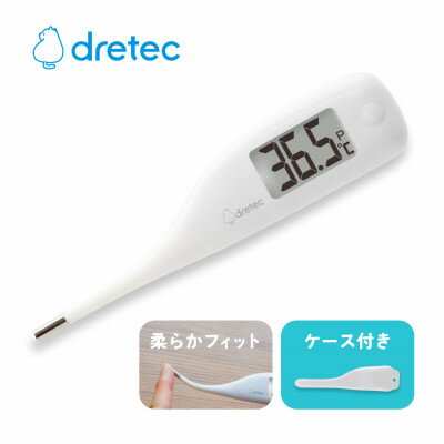 ドリテック　やわらかタッチ体温計 ホワイト TO-204WT【配送不可地域：沖縄県】【1642632】