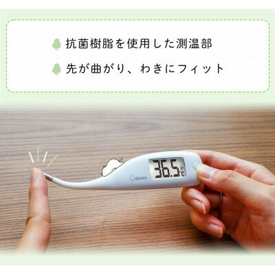【ふるさと納税】ドリテック　やわらかタッチ体温計 ホワイト TO-204WT【配送不可地域：沖縄県】【1642632】 サムネイル3