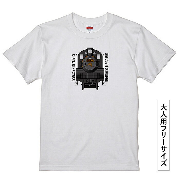 【ふるさと納税】【C02】SL『C5726』Tシャツ（02）＆ボトルオープナー ／ イラストグッズ セット 蒸気機関車 C57 26号機 送料無料 埼玉県 No.379 サムネイル2