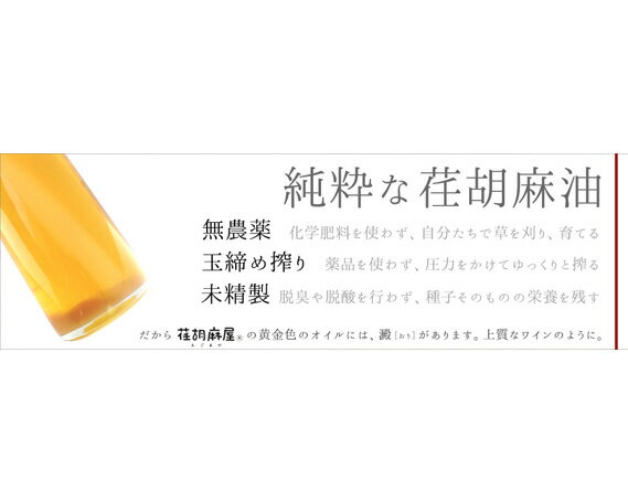 【ふるさと納税】No.160 ちちぶ荏胡麻（えごま）油　100ml×2本セット ／ 調味料 食用油 エゴマ油 えごま油 送料無料 埼玉県 特産 サムネイル2
