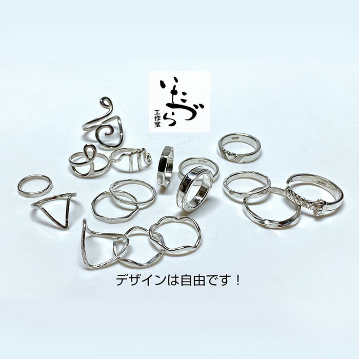 世界に一つだけのシルバーリング作り体験（2名様） ／ 指輪 イアリング アクセサリー 創作 送料無料 埼玉県 No.523