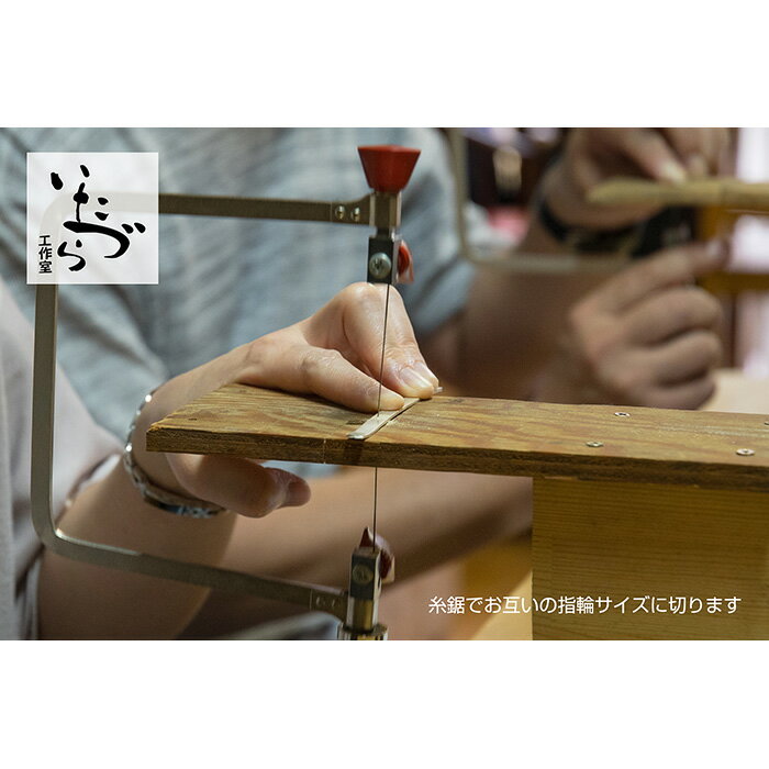 【ふるさと納税】 世界に一つだけのシルバーリング作り体験（2名様） ／ 指輪 イアリング アクセサリー 創作 送料無料 埼玉県 No.523 サムネイル3