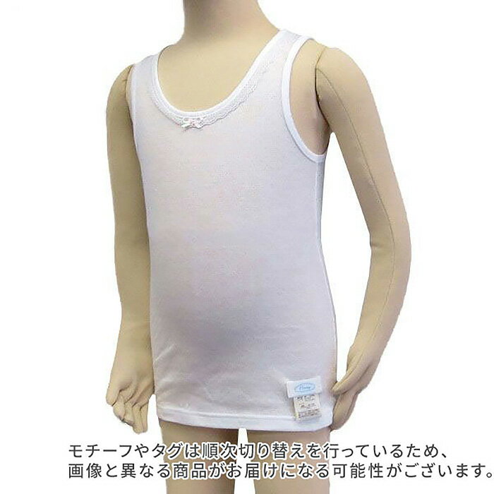 【ふるさと納税】 Fleepガールズインナー　ミルクセット（タンクトップ）1セット ／ 綿100％ キッズ 肌着 下着 アンダーウェア 日本製 送料無料 埼玉県 No.527 サムネイル2