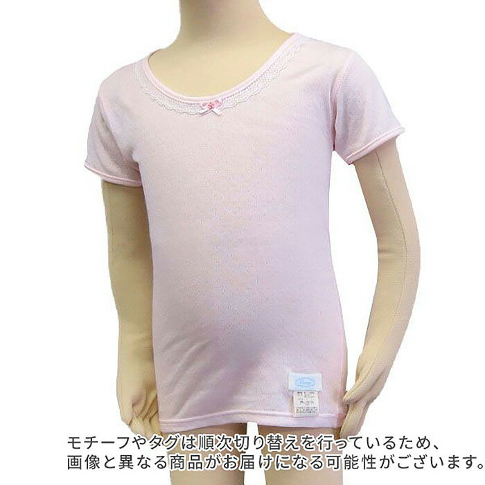 【ふるさと納税】No.530 Fleepガールズインナー　ピーチセット（半袖）1セット ／ 綿100％ キッズ 肌着 下着 アンダーウェア 日本製 送料無料 埼玉県 サムネイル2