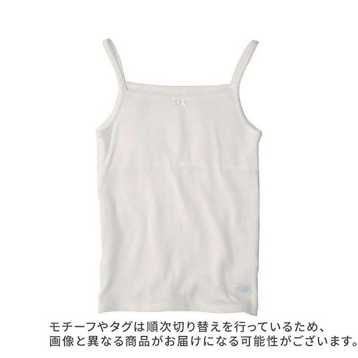 【ふるさと納税】No.534 Fleepジュニアブラキャミ　ミルクセット1セット ／ 綿100％ キッズ 肌着 下着 アンダーウェア 日本製 送料無料 埼玉県 サムネイル2