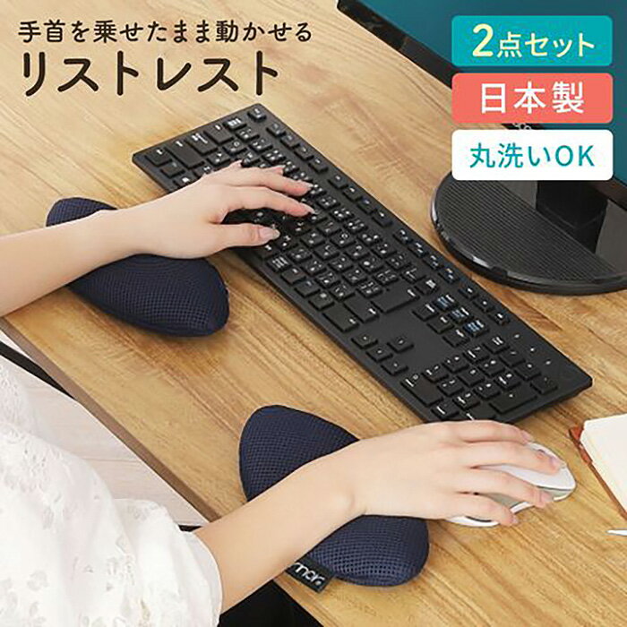 No.571 【パソコン作業に】erinoa リストレスト（15色から選択） ／ デスクワーク 仕事 手首 送料無料 埼玉県 特産