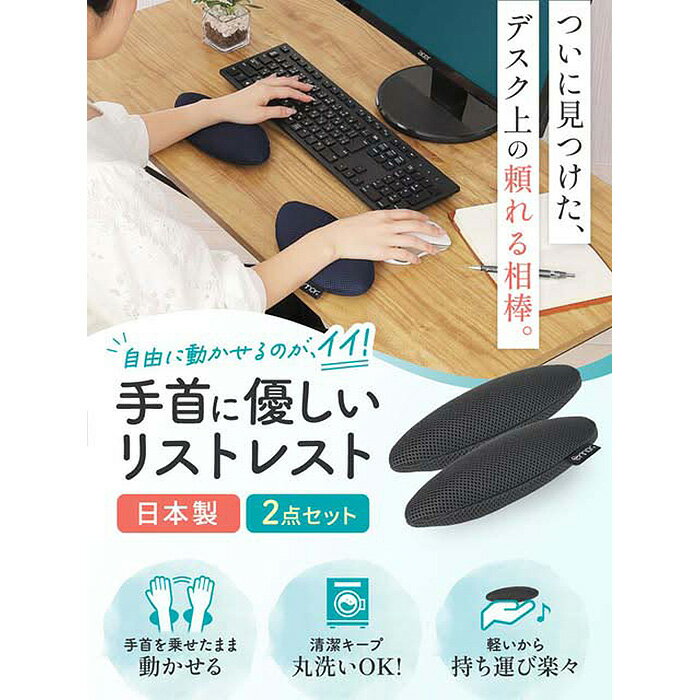 【ふるさと納税】No.571 【パソコン作業に】erinoa リストレスト（15色から選択） ／ デスクワーク 仕事 手首 送料無料 埼玉県 特産 サムネイル2