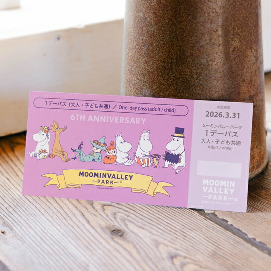 【ふるさと納税】MOOMINVALLEY PARK(ムーミンバレーパーク)1デーパス1枚[52210950] 　お届け：発注後1ヶ月程度 サムネイル2