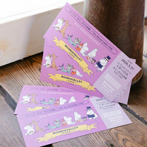 MOOMINVALLEY PARK(ムーミンバレーパーク)1デーパス4枚セット[52210952] 　お届け：発注後1ヶ月程度
