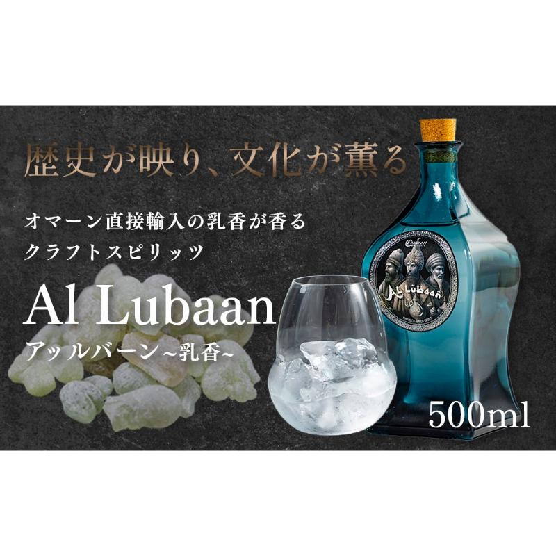 【CARVAAN】AL Lubaan（クラフトスピリッツ） [52210974]　お届け：発注から2週間程度