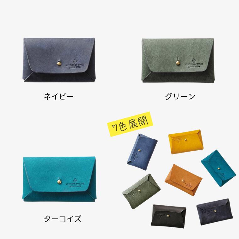 【ふるさと納税】封筒みたいなデザインの名刺入れ（全7色） サムネイル3