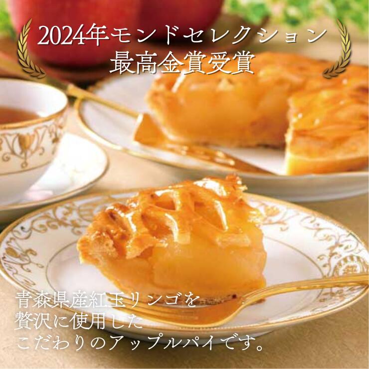 【ふるさと納税】老舗洋菓子店コロンバンのおすすめセット　アップルパイ＆バタークリームロール - 画像2