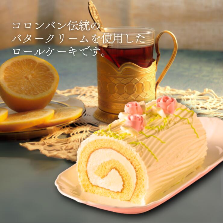【ふるさと納税】老舗洋菓子店コロンバンのおすすめセット　アップルパイ＆バタークリームロール - 画像3
