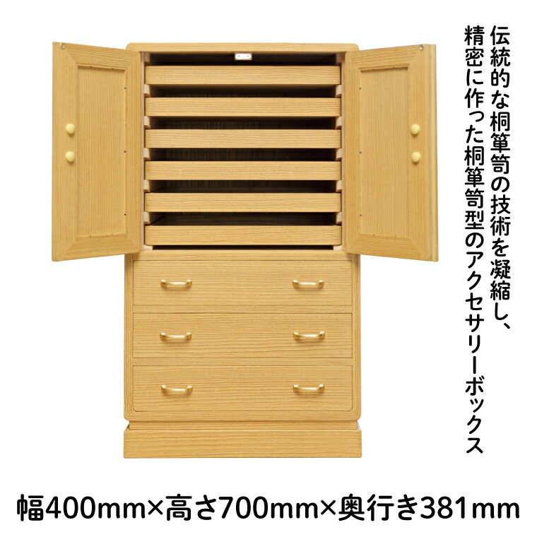 【ふるさと納税】桐アクセサリーBOX（桐箪笥型）（AQ010） サムネイル2