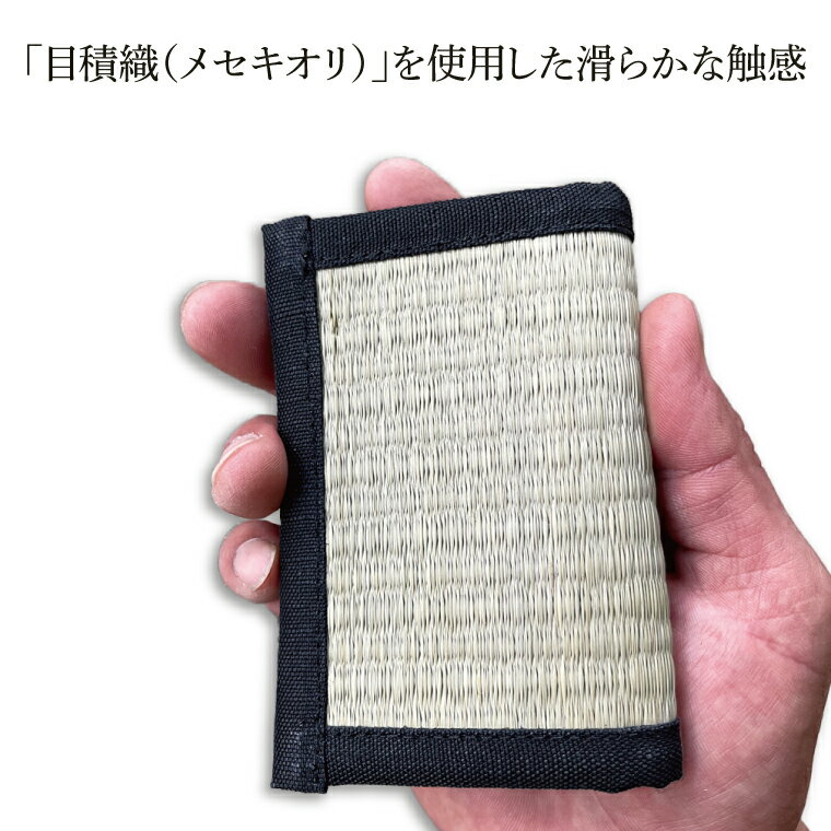 【ふるさと納税】TATAMI card holder　畳の名刺入れ（CG001-1） サムネイル3