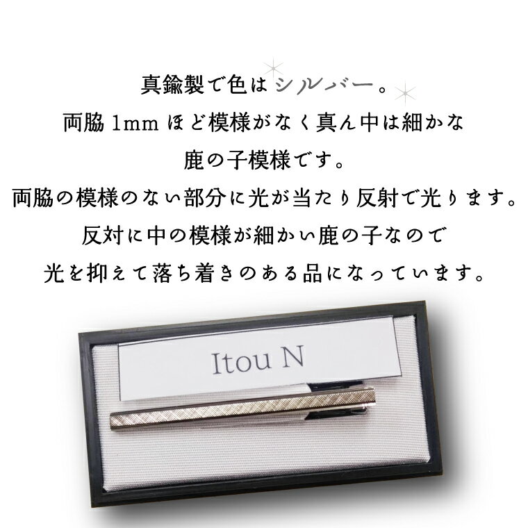 【ふるさと納税】ダイヤカット　ネクタイピン　Itou　N（BX014-1） サムネイル2