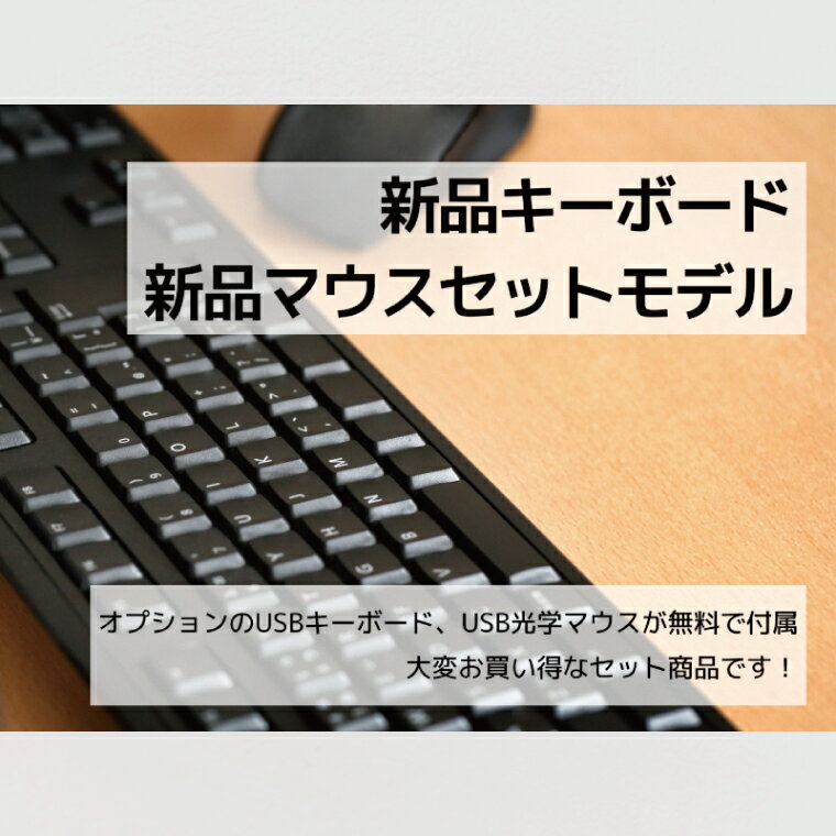 【ふるさと納税】 Windows11搭載　再生品デスクトップパソコン(CY001-1） サムネイル3