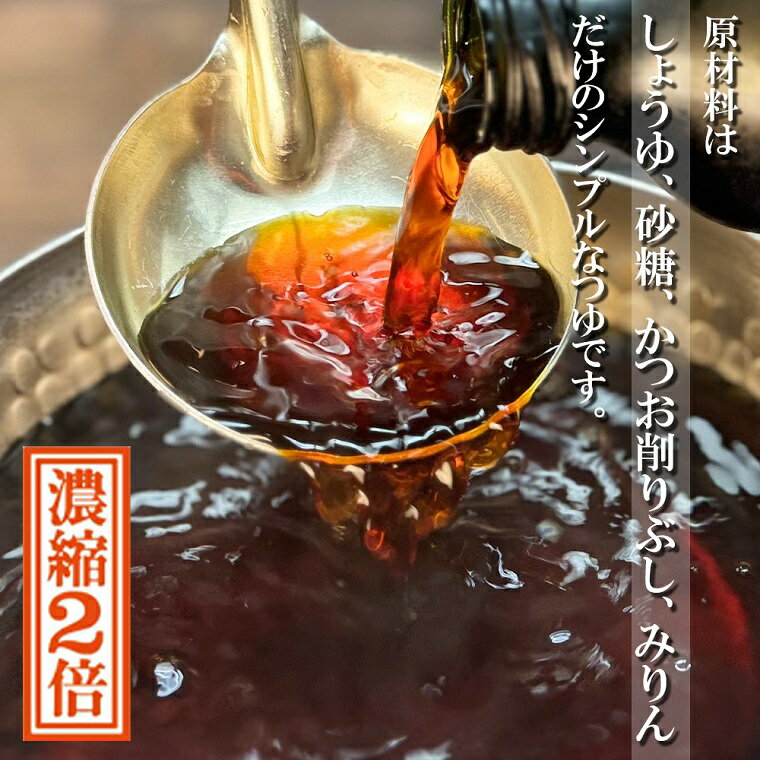 【ふるさと納税】桃屋春日部工場謹製　つゆ特級12本セット(AX017-1) サムネイル2