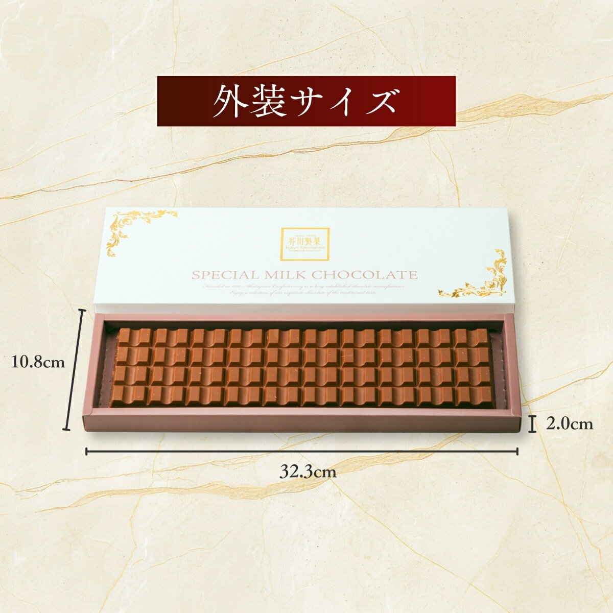 【ふるさと納税】チョコレート スペシャルミルクチョコレート 300g×2枚 | チョコレート ちょこれーと チョコ ちょこ ミルクチョコレート 板チョコ バレンタイン バレンタインデー お菓子 スイーツ デザート おやつ ギフト 贈り物 プレゼント 芥川製菓株式会社 埼玉県 狭山市 - 画像3
