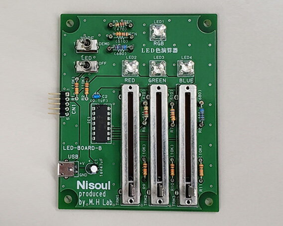 LEDマイコン 調光基板キット | プログラミング 学習 C言語 LED キット 電子機器 株式会社ニソール 埼玉県 狭山市