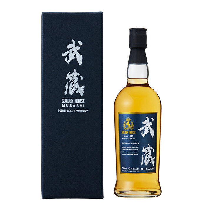 ウイスキー ゴールデンホース武蔵 700ml ピュアモルトウィスキー モルト ブレンド 酒 洋酒 お酒 ウィスキー アルコール 水割り ロック 贈答 ギフト プレゼント 贈り物 御中元 父の日 敬老 お取り寄せ 御歳暮 東亜酒造 埼玉県 羽生市